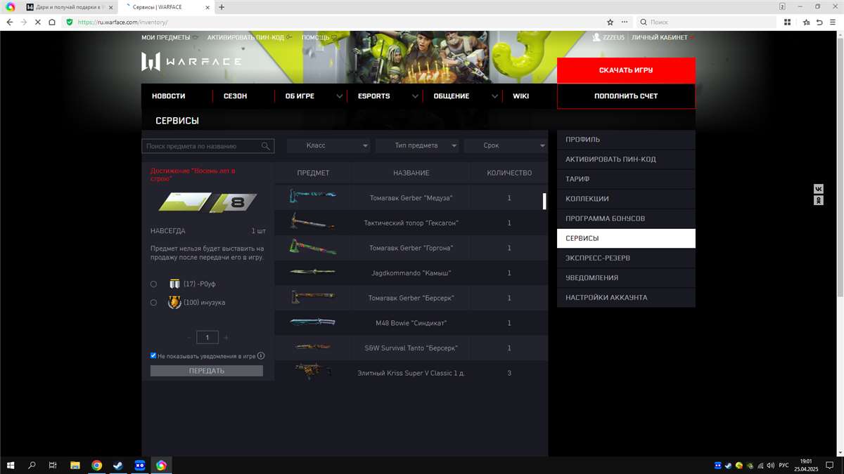 Скриншоты к игре Warface продажа аккаунта к игре Warface